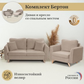 Комплект мягкой мебели 6134+6135 (диван+кресло) в Когалыме - kogalym.ok-mebel.com | фото 9