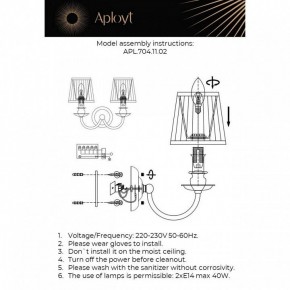 Бра Aployt Gaell APL.704.11.02 в Когалыме - kogalym.ok-mebel.com | фото 2