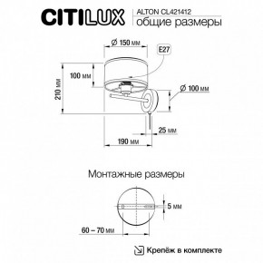 Бра Citilux ALTON CL421412 в Когалыме - kogalym.ok-mebel.com | фото 7