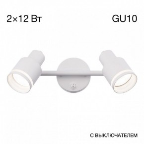 Бра Citilux Bruno CL565520 в Когалыме - kogalym.ok-mebel.com | фото 9