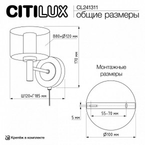 Бра Citilux ELAN CL241311 в Когалыме - kogalym.ok-mebel.com | фото 8