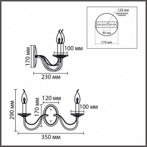 Бра Lumion INCANTO 8033/2W в Когалыме - kogalym.ok-mebel.com | фото 7