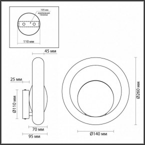 Бра Odeon Light Saturn 5443/1W в Когалыме - kogalym.ok-mebel.com | фото 6