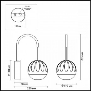 Бра Odeon Light Sono 5100/5WL в Когалыме - kogalym.ok-mebel.com | фото 4