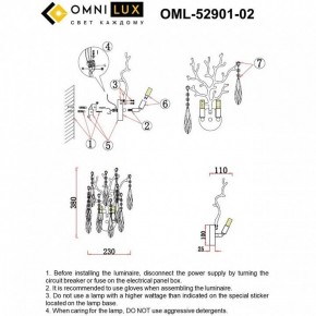 Бра Omnilux Batelli OML-52901-02 в Когалыме - kogalym.ok-mebel.com | фото 9