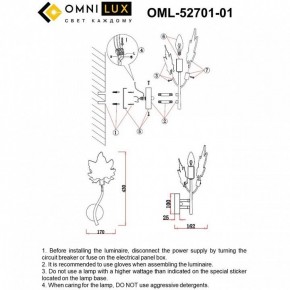 Бра Omnilux Vitereta OML-52701-01 в Когалыме - kogalym.ok-mebel.com | фото 9