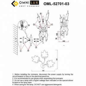 Бра Omnilux Vitereta OML-52701-03 в Когалыме - kogalym.ok-mebel.com | фото 8