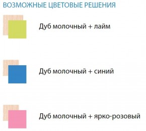Набор мебели для детской Юниор-11.1 (900*1900) ЛДСП в Когалыме - kogalym.ok-mebel.com | фото 2