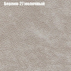 Диван Бинго 1 (ткань до 300) в Когалыме - kogalym.ok-mebel.com | фото 18