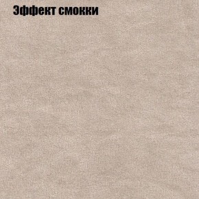 Диван Бинго 3 (ткань до 300) в Когалыме - kogalym.ok-mebel.com | фото 65