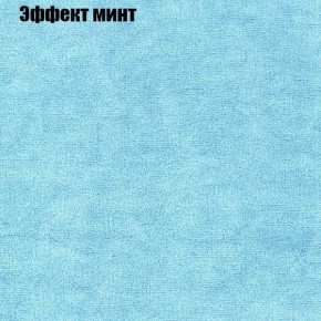 Диван Феникс 6 (ткань до 300) в Когалыме - kogalym.ok-mebel.com | фото 54