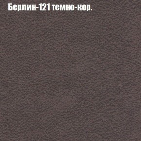 Диван Фреш 1 (ткань до 300) в Когалыме - kogalym.ok-mebel.com | фото 10