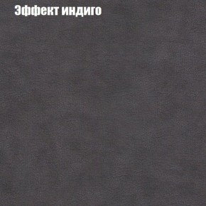 Диван Фреш 1 (ткань до 300) в Когалыме - kogalym.ok-mebel.com | фото 52