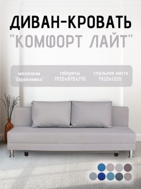 Диван-кровать Комфорт ЛАЙТ без подлокотников (2 подушки) Принт "Gazeta" в Когалыме - kogalym.ok-mebel.com | фото 17