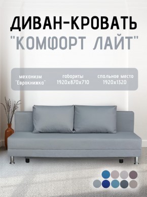 Диван-кровать Комфорт ЛАЙТ без подлокотников (2 подушки) Принт "Gazeta" в Когалыме - kogalym.ok-mebel.com | фото 18