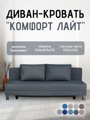 Диван-кровать Комфорт ЛАЙТ без подлокотников (2 подушки) Принт "Gazeta" в Когалыме - kogalym.ok-mebel.com | фото 19