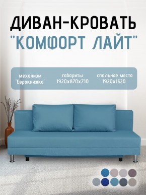 Диван-кровать Комфорт ЛАЙТ без подлокотников (2 подушки) Принт "Gazeta" в Когалыме - kogalym.ok-mebel.com | фото 20