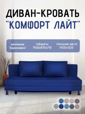 Диван-кровать Комфорт ЛАЙТ без подлокотников (2 подушки) Принт "Gazeta" в Когалыме - kogalym.ok-mebel.com | фото 21