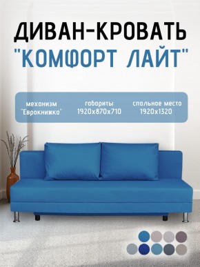Диван-кровать Комфорт ЛАЙТ без подлокотников (2 подушки) Принт "Gazeta" в Когалыме - kogalym.ok-mebel.com | фото 22