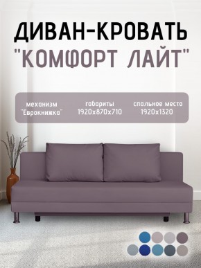 Диван-кровать Комфорт ЛАЙТ без подлокотников (2 подушки) Принт "Gazeta" в Когалыме - kogalym.ok-mebel.com | фото 23
