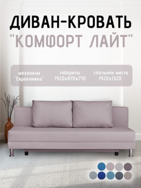 Диван-кровать Комфорт ЛАЙТ без подлокотников (2 подушки) Принт "Gazeta" в Когалыме - kogalym.ok-mebel.com | фото 24