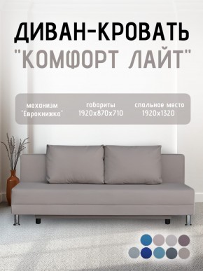 Диван-кровать Комфорт ЛАЙТ без подлокотников (2 подушки) Принт "Gazeta" в Когалыме - kogalym.ok-mebel.com | фото 25