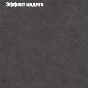 Диван Маракеш (ткань до 300) в Когалыме - kogalym.ok-mebel.com | фото 59