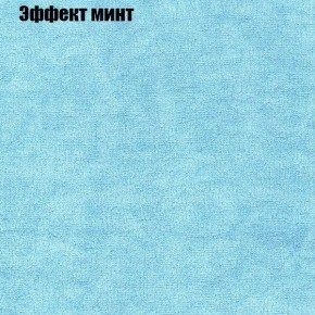 Диван Маракеш (ткань до 300) в Когалыме - kogalym.ok-mebel.com | фото 63