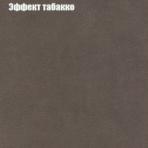 Диван Маракеш (ткань до 300) в Когалыме - kogalym.ok-mebel.com | фото 65