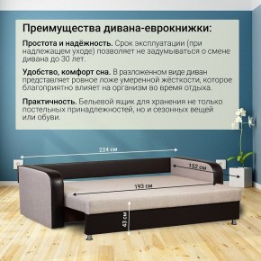 Диван прямой Юпитер 2 Аслан бежевый (ППУ) в Когалыме - kogalym.ok-mebel.com | фото 5