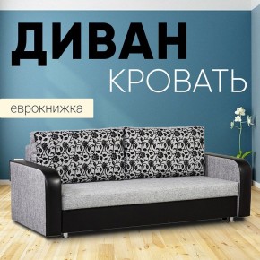 Диван прямой Юпитер 2 Аслан серый (ППУ) в Когалыме - kogalym.ok-mebel.com | фото