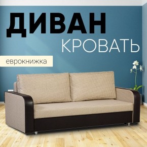 Диван прямой Юпитер 2 Ратибор светлый (ППУ) в Когалыме - kogalym.ok-mebel.com | фото