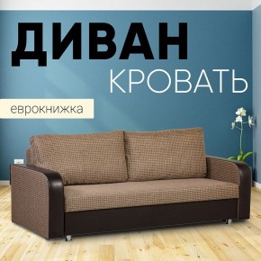 Диван прямой Юпитер 2 Ратибор темный (ППУ) в Когалыме - kogalym.ok-mebel.com | фото