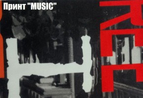 Диван Реал 120 (Принт "MUSIC") в Когалыме - kogalym.ok-mebel.com | фото 3