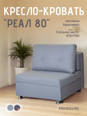 Диван Реал 80 без подлокотников (Балтик Грей) в Когалыме - kogalym.ok-mebel.com | фото