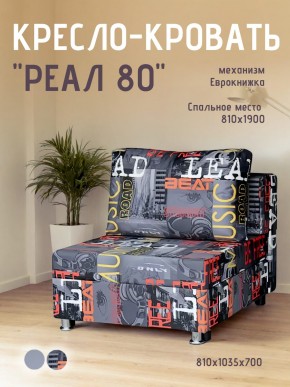 Диван Реал 80 без подлокотников (Принт "MUSIC") в Когалыме - kogalym.ok-mebel.com | фото