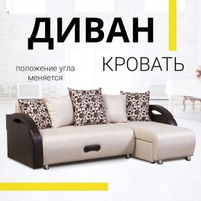 Диван угловой Юпитер Аслан бежевый (ППУ) в Когалыме - kogalym.ok-mebel.com | фото