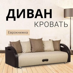 Диван Юпитер Ратибор светлый (ППУ) в Когалыме - kogalym.ok-mebel.com | фото