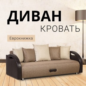 Диван Юпитер Ратибор темный (ППУ) в Когалыме - kogalym.ok-mebel.com | фото