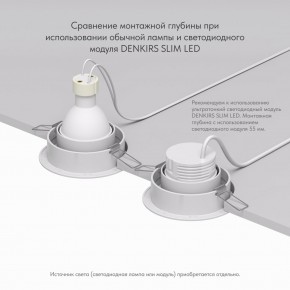 DK2026-WH Встраиваемый светильник, IP 20, 50 Вт, GU10, белый, алюминий в Когалыме - kogalym.ok-mebel.com | фото 6