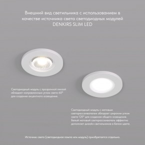 DK2030-WH Встраиваемый светильник, IP 20, 50 Вт, GU10, белый, алюминий в Когалыме - kogalym.ok-mebel.com | фото 3