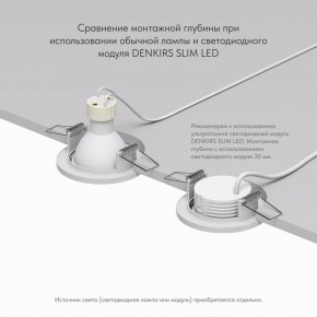DK2030-WH Встраиваемый светильник, IP 20, 50 Вт, GU10, белый, алюминий в Когалыме - kogalym.ok-mebel.com | фото 4