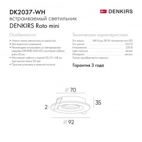 DK2037-WH Встраиваемый светильник , IP 20, 50 Вт, GU10, белый, алюминий в Когалыме - kogalym.ok-mebel.com | фото 3