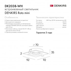 DK2038-WH Встраиваемый светильник , IP 20, 50 Вт, GU10, белый, алюминий в Когалыме - kogalym.ok-mebel.com | фото 5
