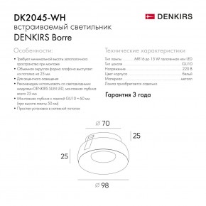 DK2045-WH Встраиваемый светильник , IP 20, 50 Вт, GU10, белый, алюминий в Когалыме - kogalym.ok-mebel.com | фото 5