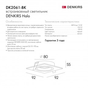 DK2061-BK Встраиваемый светильник IP 20, до 15 Вт, GU10, LED, черный, алюминий в Когалыме - kogalym.ok-mebel.com | фото 5