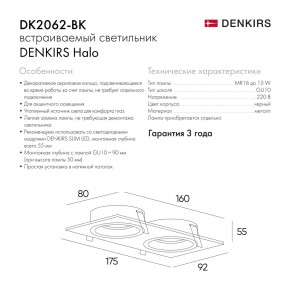 DK2062-BK Встраиваемый светильник, IP 20, до 15 Вт, GU10, LED, черный, алюминий в Когалыме - kogalym.ok-mebel.com | фото 6