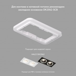 DK2062-WH Встраиваемый светильник, IP 20, до 15 Вт, GU10, LED, белый, алюминий в Когалыме - kogalym.ok-mebel.com | фото 2