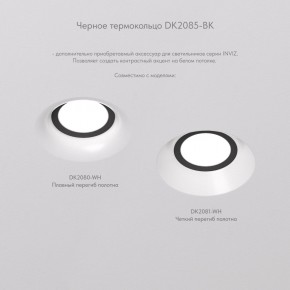 DK2080-WH Встраиваемый точечный светильник для натяжных ПВХ потолков INVIZ, IP 20, до 9 Вт, GU10, LED, белый, ABS-пластик в Когалыме - kogalym.ok-mebel.com | фото 6