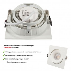 DK2121-WH Встраиваемый светильник, IP 20, 50 Вт, GU10, белый, алюминий в Когалыме - kogalym.ok-mebel.com | фото 6